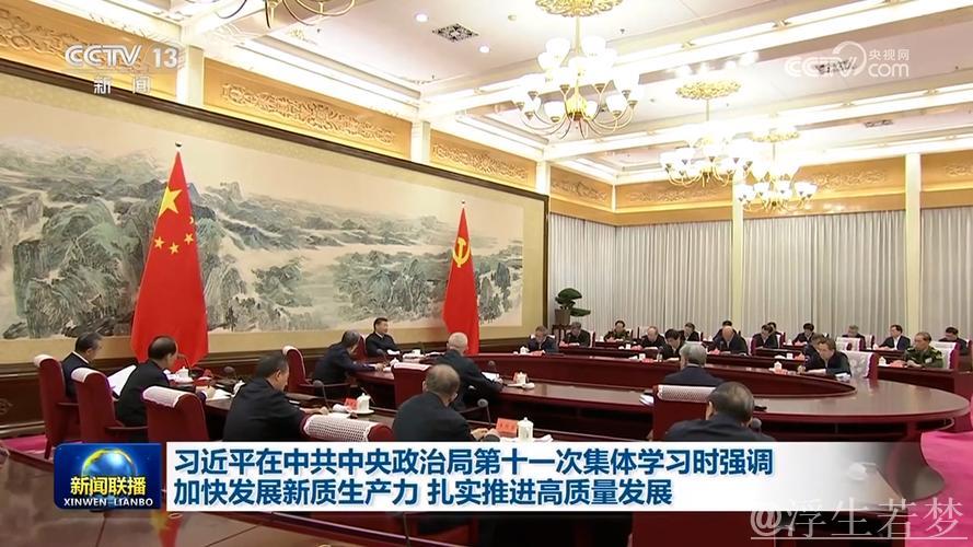 习近平总书记在中共中央政治局集体学习中强调汇聚推动党和国家事业发展的正能量 习近平总书记在中共中央政治局集体学习中强调汇聚推动党和国家事业发展的正能量