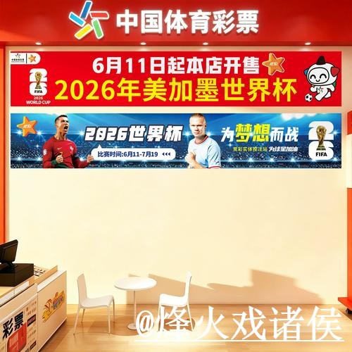 2026世界杯官方入口玩法解析,登录问题和备用入口怎么看 2026世界杯官方入口玩法解析,登录问题和备用入口怎么看